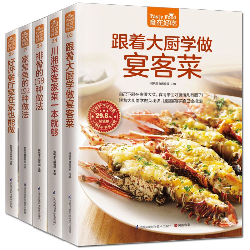 Home Cooking Cookbook - 음식은 맛있다, 개인 레시피 책, 집에서