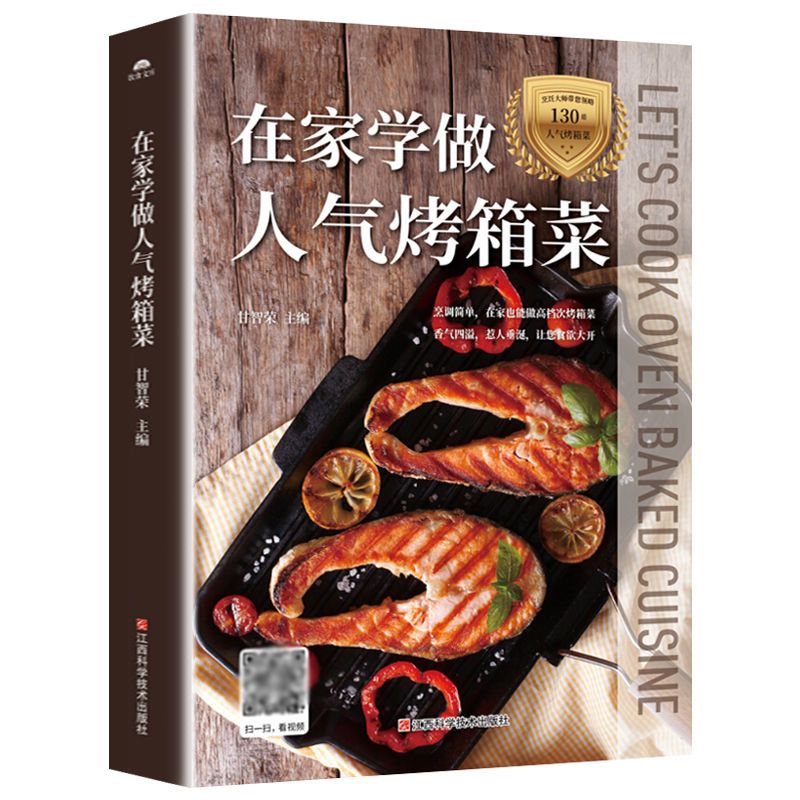 Home Cooking Cookbook - 집에서 인기 있는 오븐 요리를 배우고,
