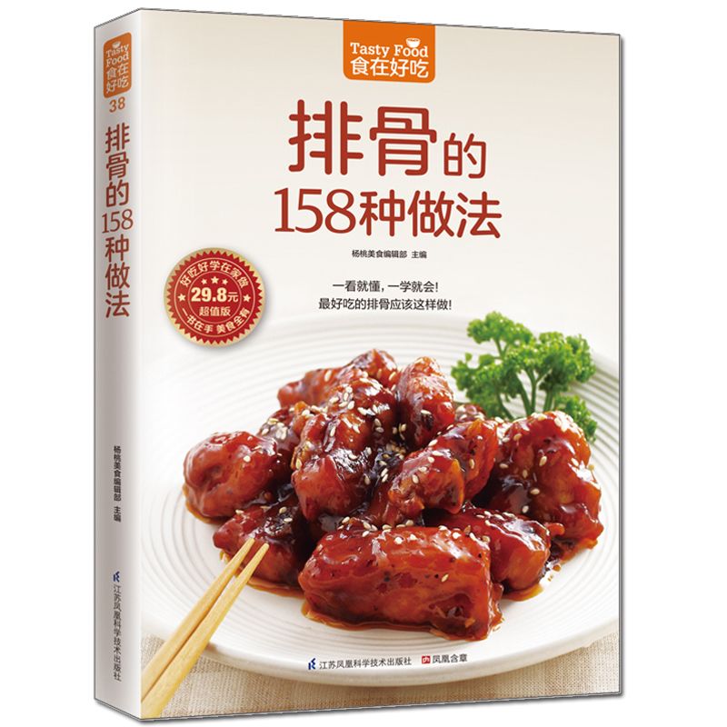 음식은 맛있다, 개인 레시피 책, 집에서 만드는 요리, - Home Cooking Cookbook 리뷰 및 가격