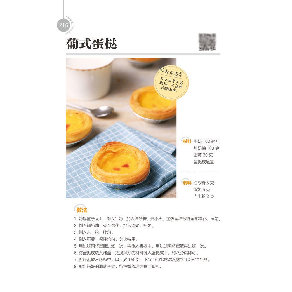 집에서 인기 있는 오븐 요리를 배우고, 가정용 오븐을  - Home Cooking Cookbook 리뷰 및 가격